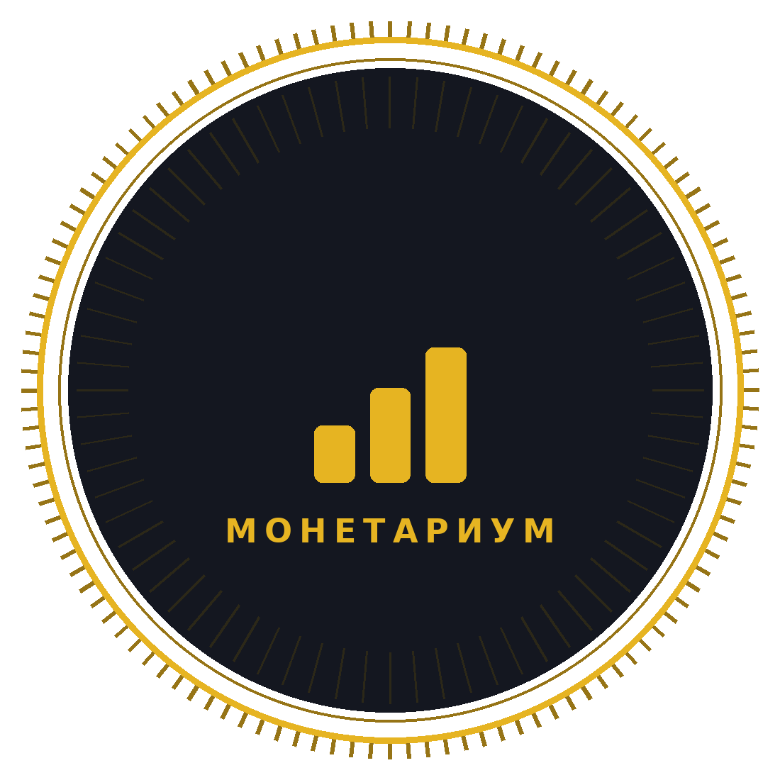 МОНЕТАРИУМ.Продажа